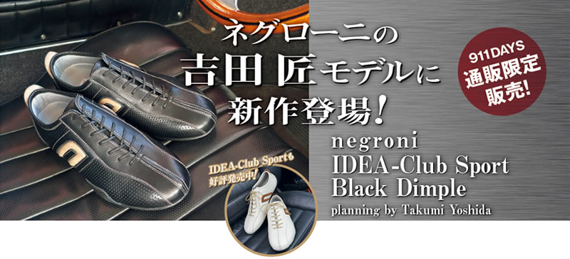 negroni IDEA-Club Sport Black Dimple