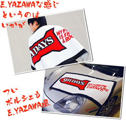 E.YAZAWAな感じというのはいかが　ついポルシェにもE.YAZAWA風