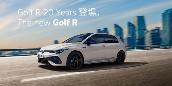 Golf R 20 Years登場。