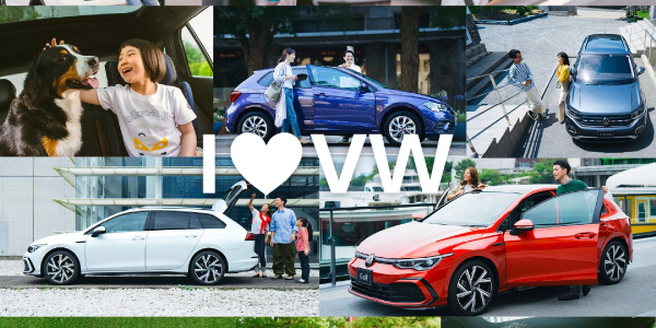 I Love Volkswagenキャンペーン