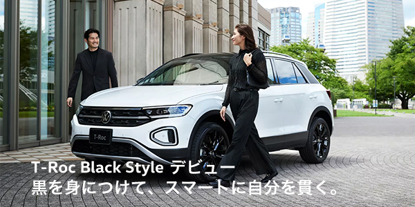 T-Roc Black Style デビュー