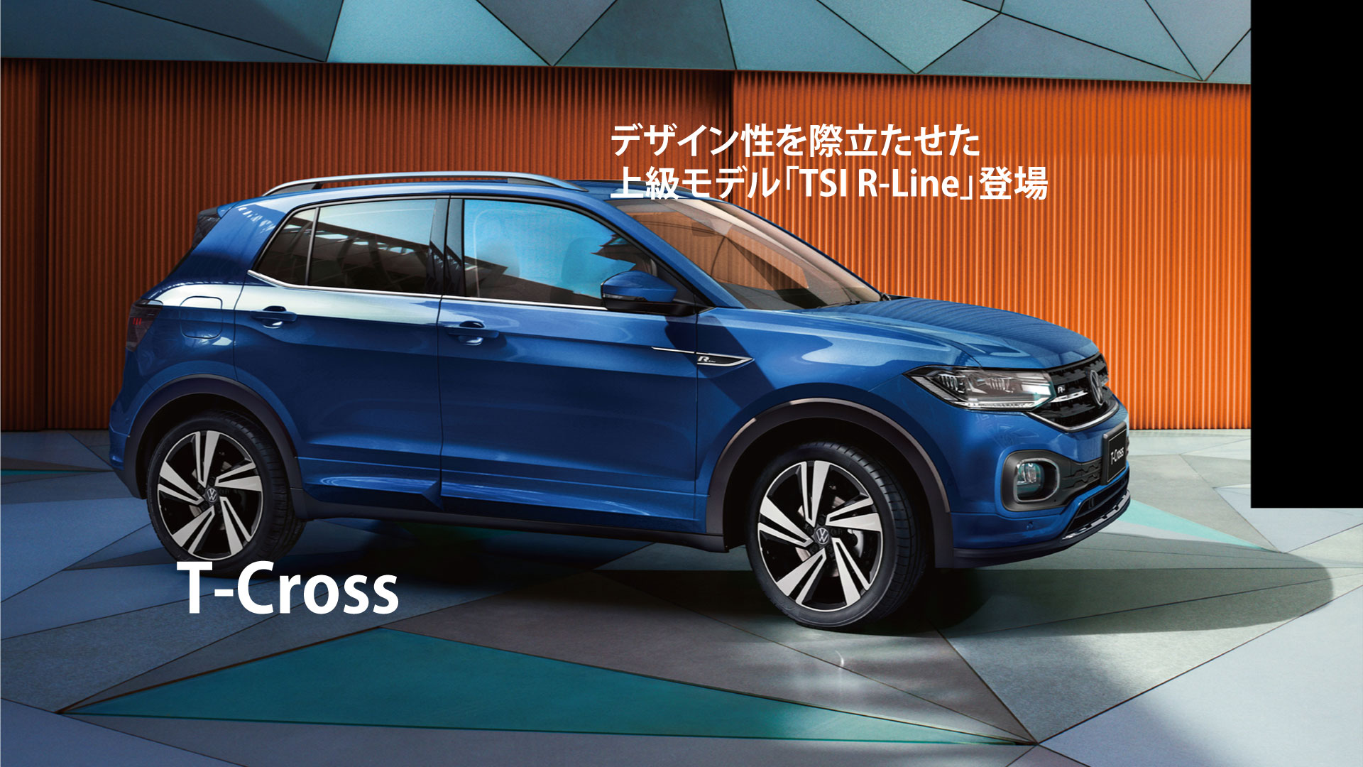 T-Cross