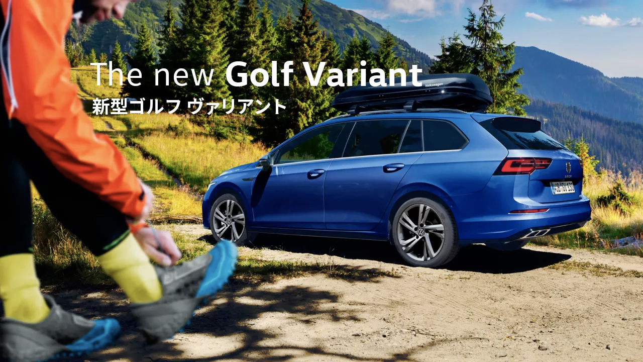 The new Golf Variant