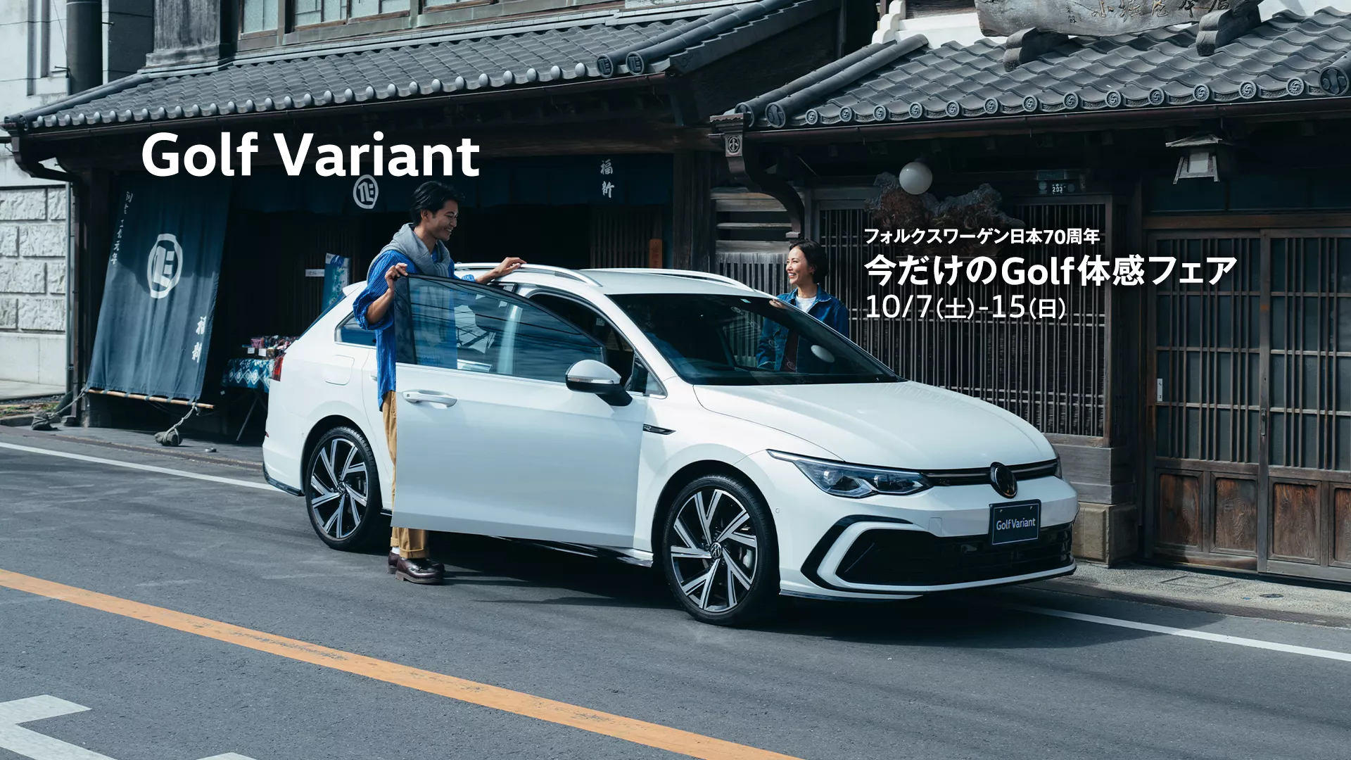 Golf Variant